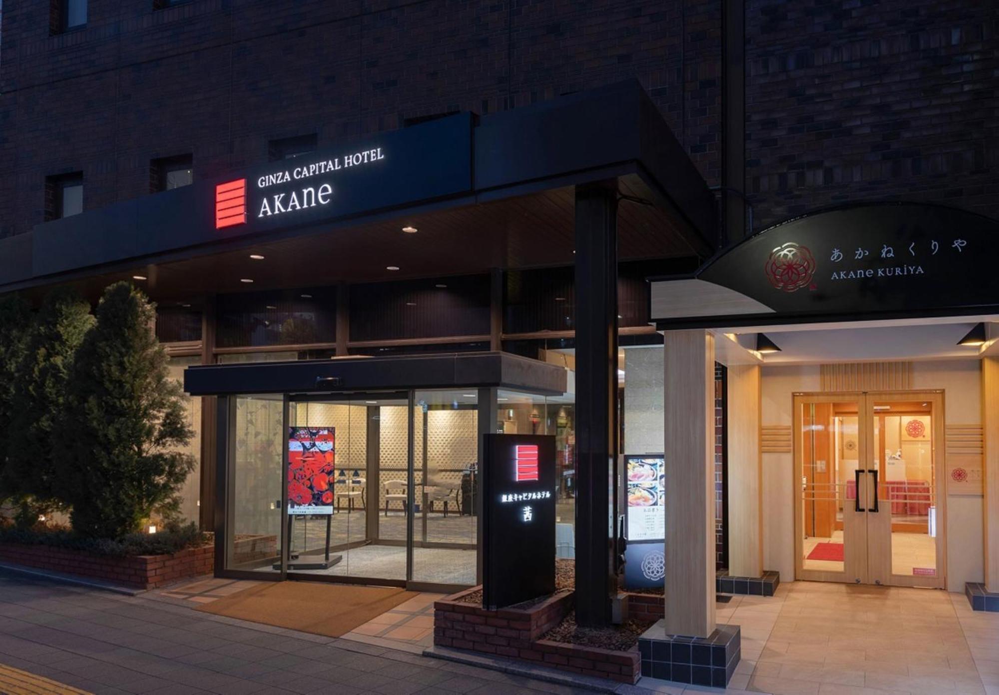 Ginza Capital Hotel Akane Токио Экстерьер фото