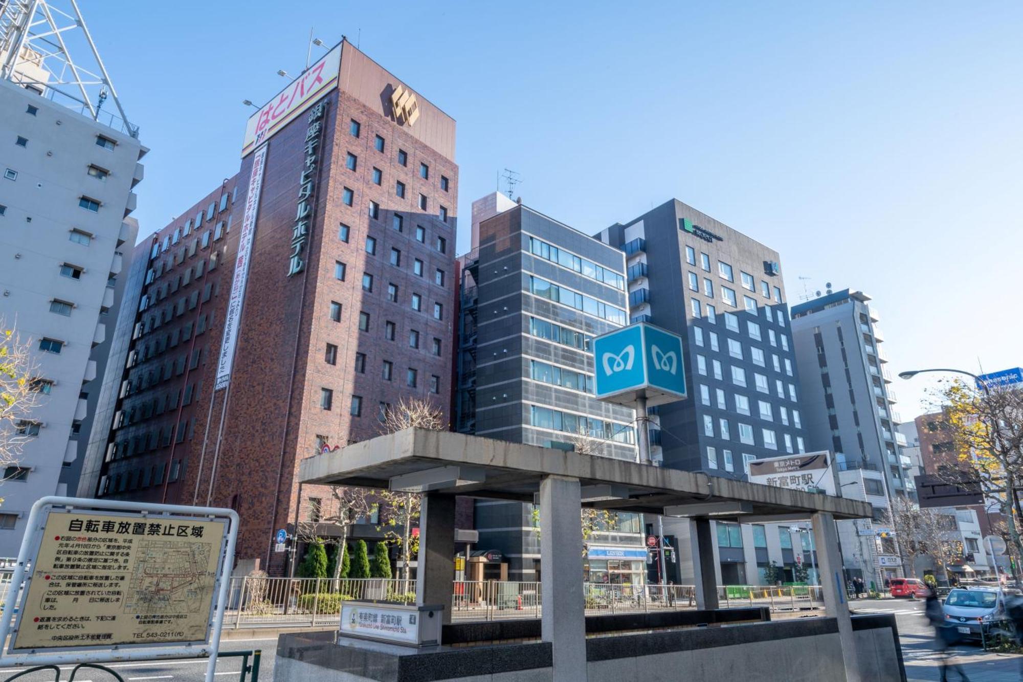 Ginza Capital Hotel Akane Токио Экстерьер фото
