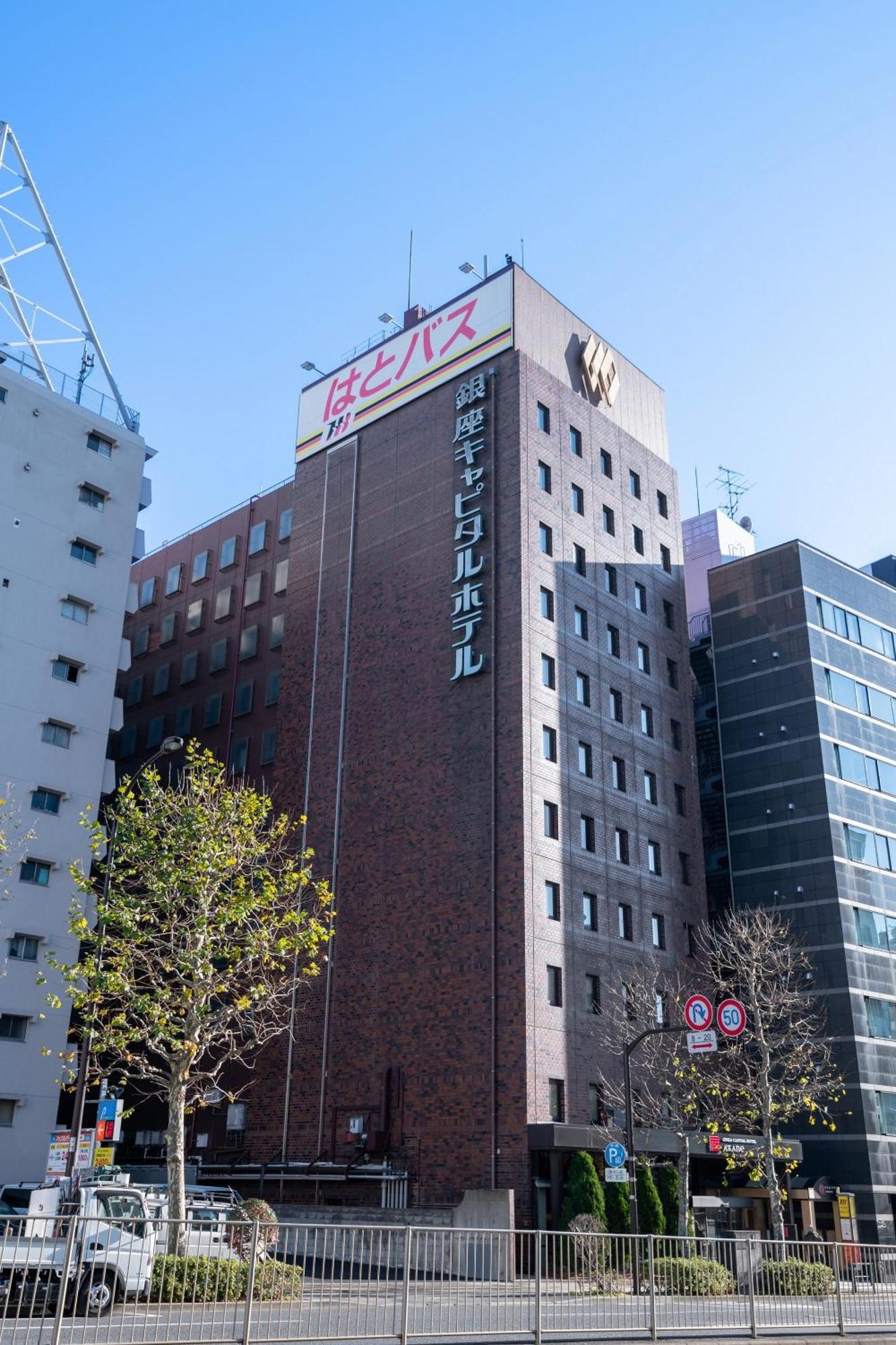 Ginza Capital Hotel Akane Токио Экстерьер фото